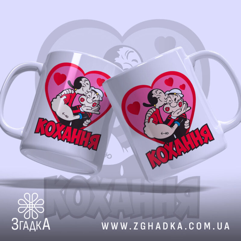 Чашка кохання закохана пара, два ракурси, яскравий фон, бренд Згадка.