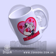 Чашка кохання закохана пара, ручка з правого боку, глянцева поверхня, бренд Згадка.