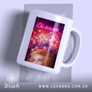 Чашка Коли настрій всьооо з яскравим принтом, бренд Згадка.