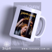 Чашка Королева драми з глянцевим принтом на білому фоні, Згадка.