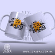 Чашка королева випускного для випускниці, дві чашки з принтом, бренд Згадка.