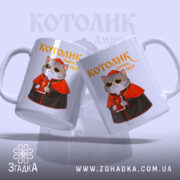 Чашка котолик амінь мур арт принт, два ракурси кота в червоному, бренд.
