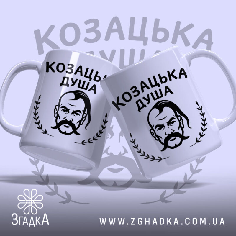 Чашка козацька душа патріотичний дизайн, дві чашки з козацьким принтом, глянцевий фон,.