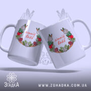 Чашка Літній вайб міленеала, дві чашки з принтом, бренд Згадка.