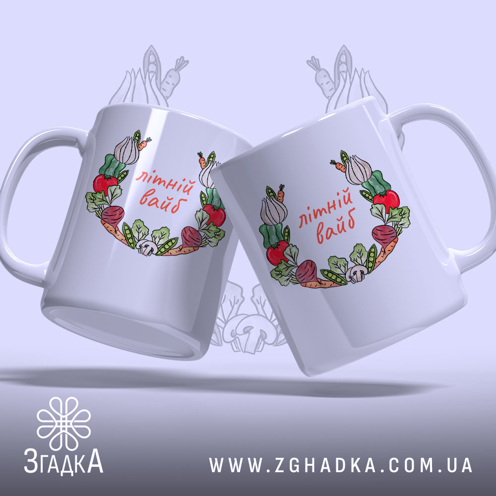 Чашка Літній вайб міленеала, дві чашки з принтом, бренд Згадка.