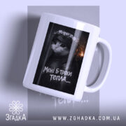 Чашка мені б трохи тепла кіт лицар, зображення кота в броні, бренд.