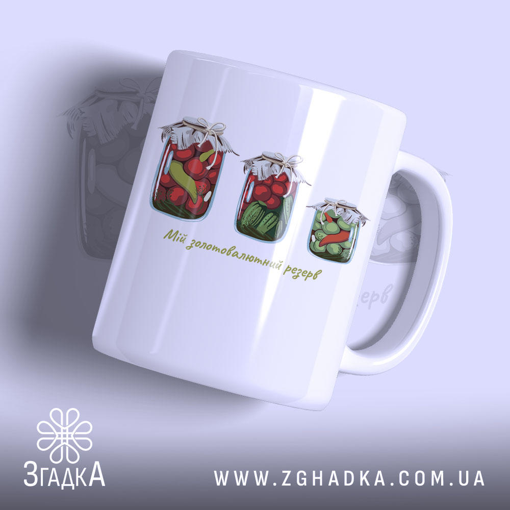 Чашка Мій золотовалютний запас з малюнком банок, бренд Згадка.