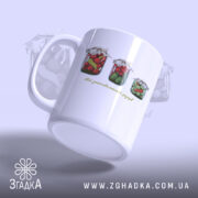 Чашка Мій золотовалютний запас з малюнком, вид з боку, бренд Згадка.