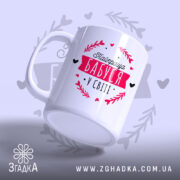 Чашка найкраща бабуся, зручна ручка та матова поверхня, Згадка.