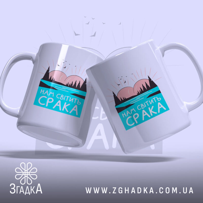 Чашка нам світить срака, дві чашки з принтом на світлому фоні, бренд.