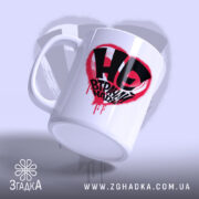 Чашка не втрачай надії, ракурс з боку, матова поверхня, бренд Згадка.
