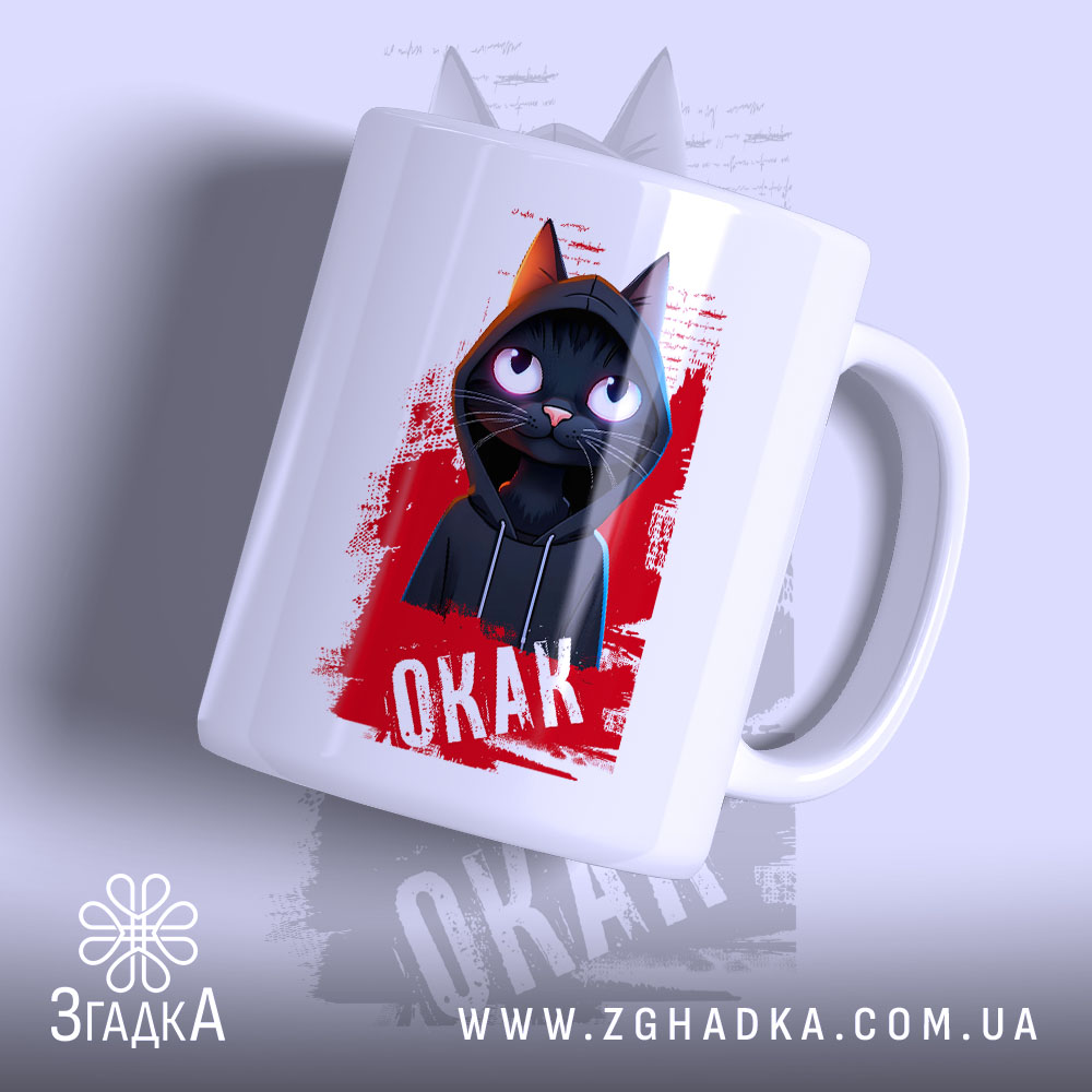 Чашка окак мем з котом, зображення чорного кота в капюшоні, бренд Згадка.