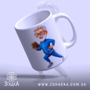 Чашка оригінальний подарунок дідусю — композиція з кількох чашок, загальний вигляд.