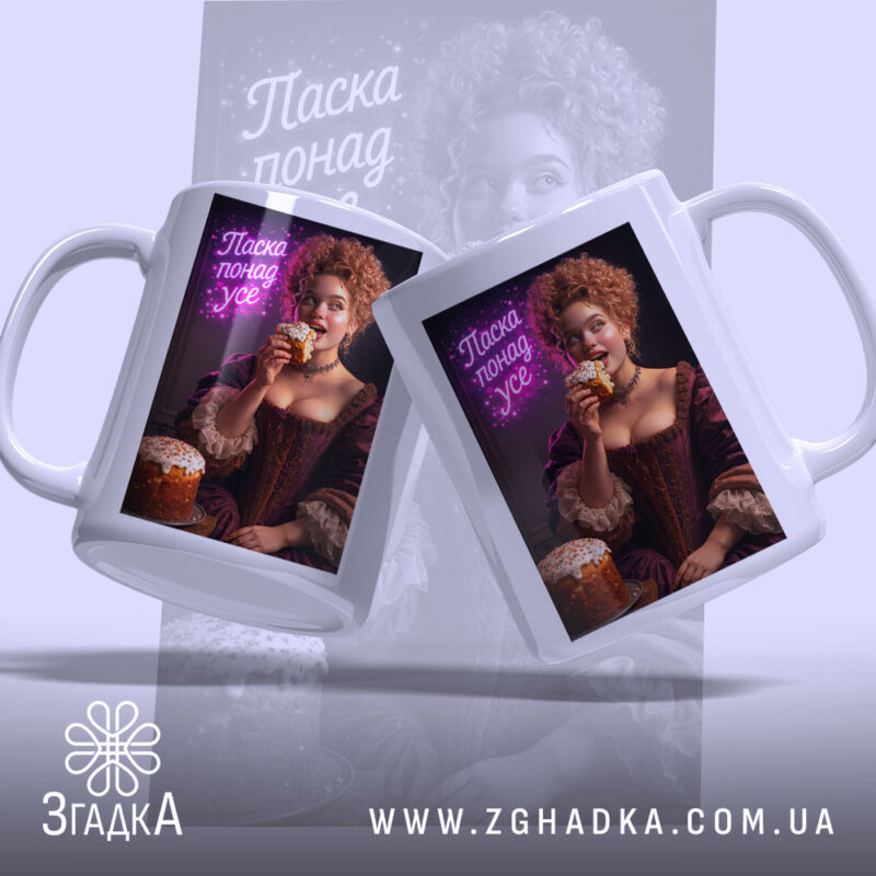 Чашка паска понад усе великодній стиль, дві чашки з жінкою, фон з.