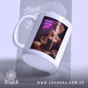 Чашка паска понад усе великодній стиль, ракурс з боку, глянцевий принт жінки,.