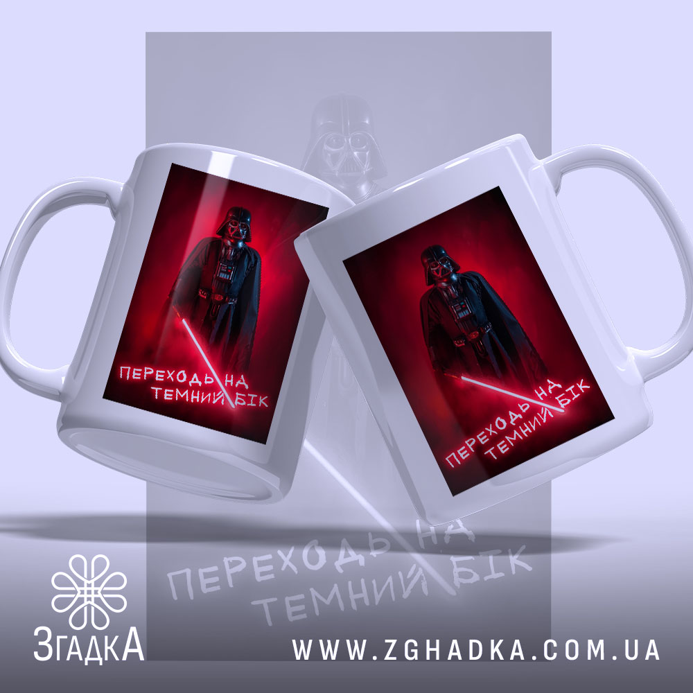 Чашка переходь на темний бік з двома ракурсами, яскравий принт, ручка зліва,.