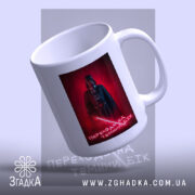 Чашка переходь на темний бік з верхнього ракурсу, ручка праворуч, яскравий принт,.