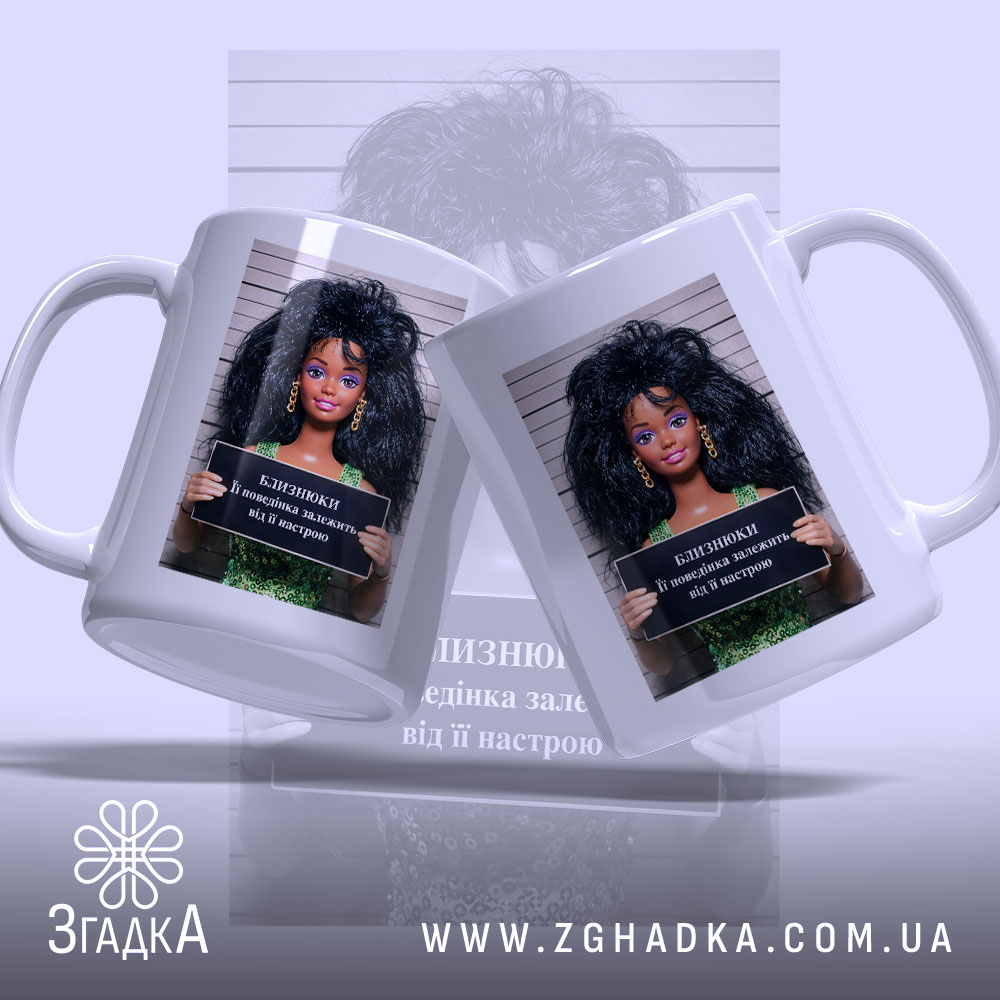 Чашка подарунок для Близнюків з двома ракурсами, яскравий принт, бренд Згадка.