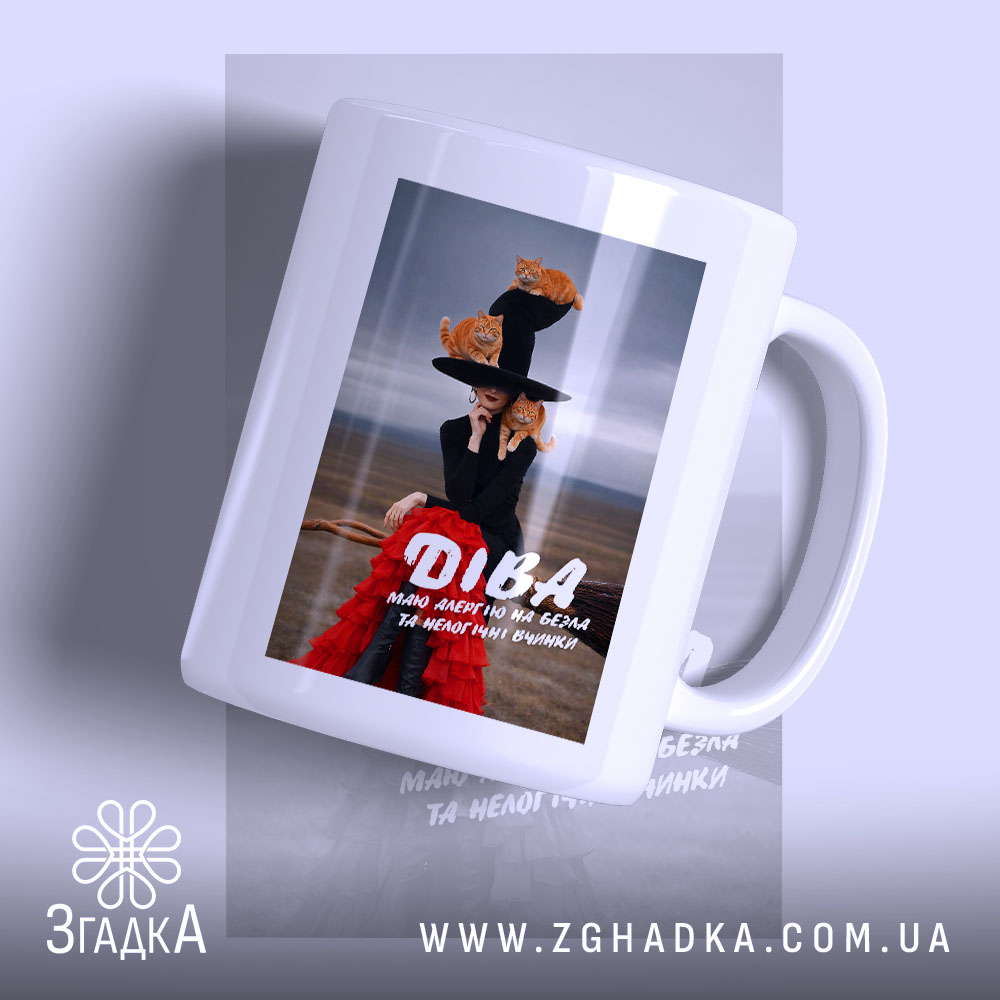 Чашка подарунок для Діви з принтом жінки в чорному, бренд Згадка.