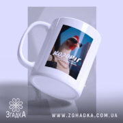 Чашка подарунок для Козорога з матовим краєм, принт курки, бренд Згадка.