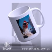Чашка подарунок для Козорога з глянцевим покриттям, курка в окулярах, бренд Згадка.