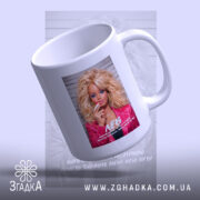 Чашка подарунок для Лева з ракурсу зверху, глянцевий край, бренд Згадка.