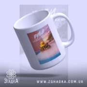 Чашка подарунок для Риб, зручна ручка, кот у ванні, бренд Згадка.