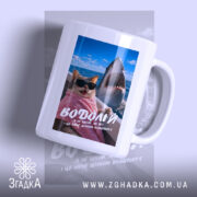 Чашка подарунок для Водолія з котом у окулярах, бренд Згадка.