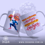 Чашка подарунок найкращій бабусі — крупний план ручки та краю чашки, глянець.