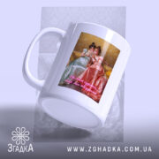 Чашка Подрузі для чаювання з написом, вид збоку, матова поверхня, бренд Згадка.