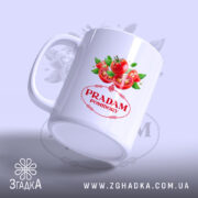 Чашка продам помідори прикольний мем, чашка з малюнком помідорів з бокового ракурсу,.