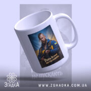 Чашка рабів до раю не пускають, з глянцевим покриттям, ручка справа, фон.