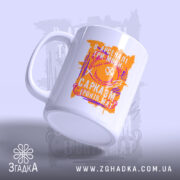 Чашка сарказм іронія мат яскравий принт, вид збоку, ручка зліва, фон світло-сірий,.