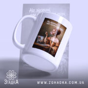 Чашка Серцем на морі з боковим виглядом, принт жінки з ноутбуком, бренд.