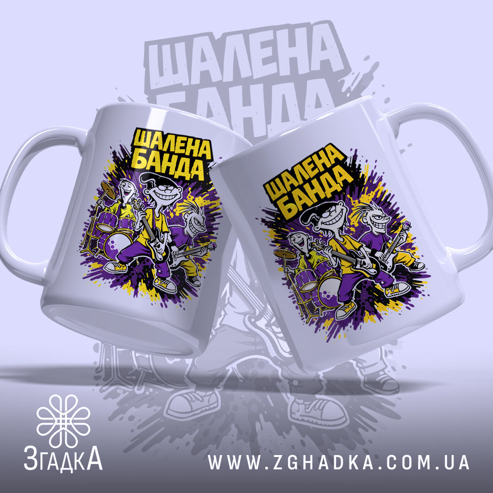Чашка шалена банда рок стиль з двома ракурсами, яскравий принт, Згадка.