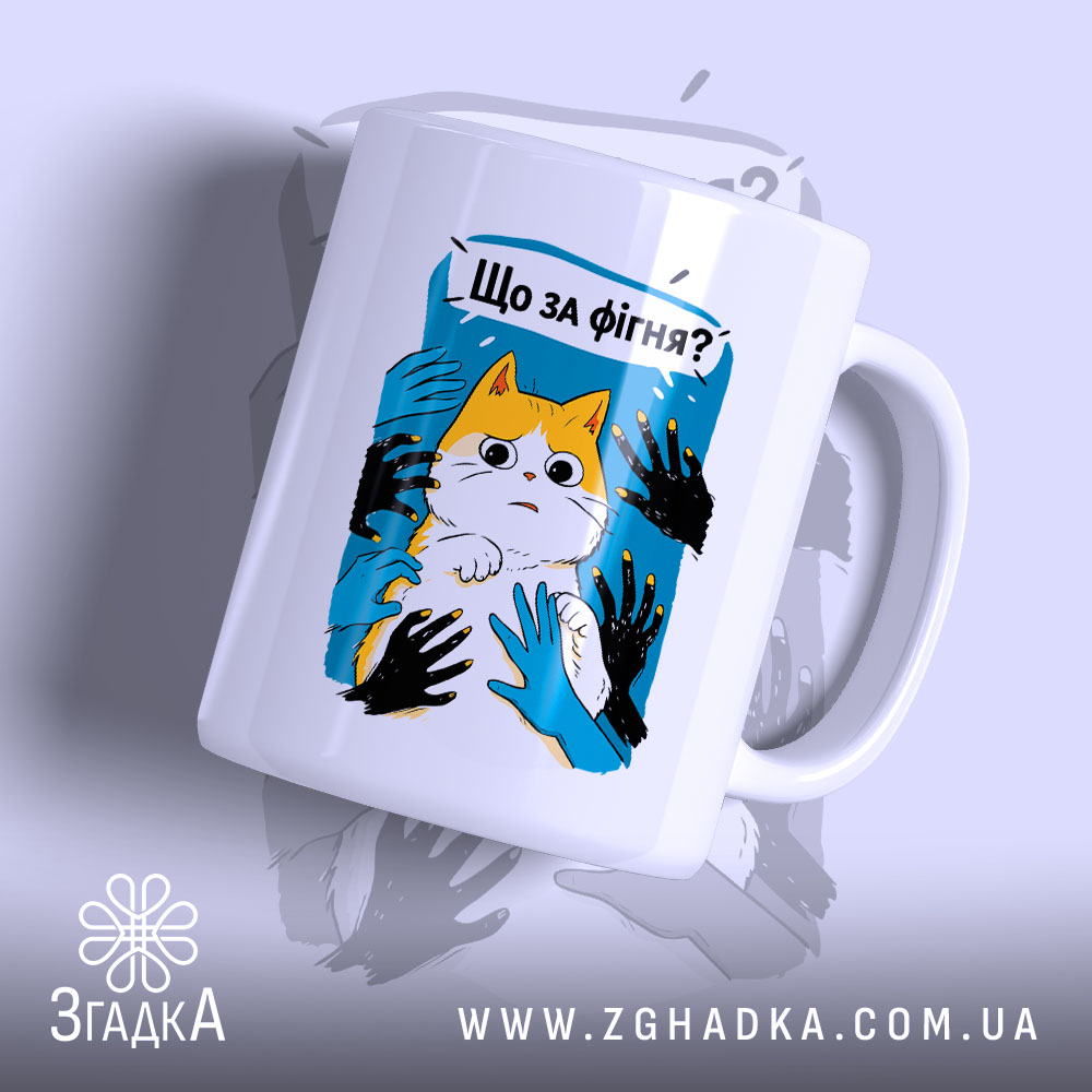 Чашка що за фігня мем з котом, зображення кота на білому фоні,.