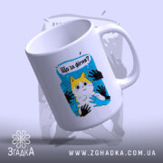 Чашка що за фігня мем з котом, ракурс з боку, кот на.