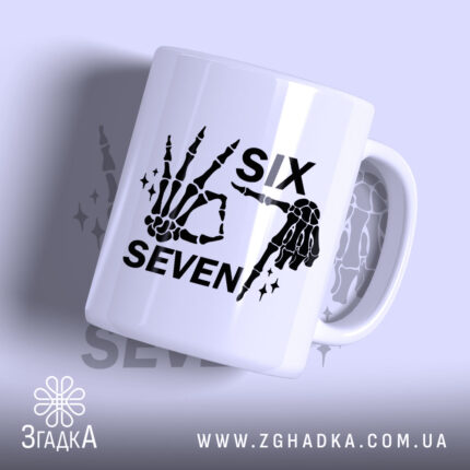 Чашка six seven мем дизайн з принтом на білому фоні, бренд Згадка.