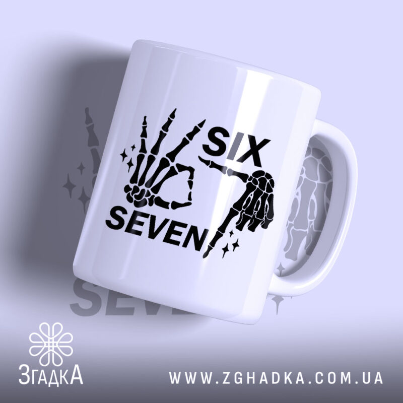 Чашка six seven мем дизайн з принтом на білому фоні, бренд Згадка.