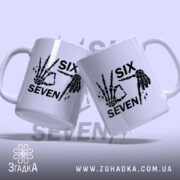 Чашка six seven мем дизайн, дві чашки з принтом на білому фоні,.