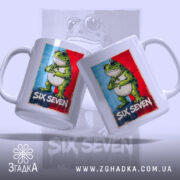 Чашка six seven мем стиль з двома ракурсами жаби, матовий фон, Згадка.
