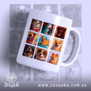 Чашка собаки світове мистецтво: біла чашка з дев'ятьма кольоровими зображеннями собак на передній частині, ручка з правого боку, матова поверхня, фон світло-сірий, зображення собак різних порід, усміхнені та грайливі, з елементами принта в яскравих кольорах.