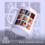 Чашка собаки світове мистецтво: біла чашка з дев'ятьма кольоровими зображеннями собак, ручка з правого боку, матова поверхня, фон світло-сірий, зображення собак в усміхнених позах, яскраві кольори принта, ракурс зліва.