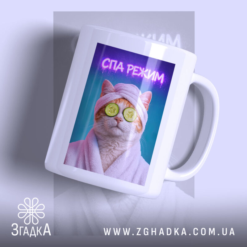 Чашка СПА режим кіт релакс стиль, біла чашка з принтом кота в.