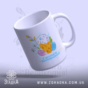 Чашка Світлого Великодня святковий принт з кутового ракурсу, ніжний фон, бренд Згадка.