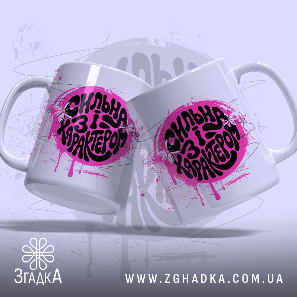 Чашка сильна і з характером, дві чашки з принтом, фон світло-сірий, бренд.