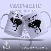 Чашка Тарас Шевченко креативний принт, дві чашки під кутом, глянцевий фон, бренд.