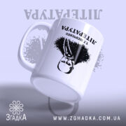 Чашка Тарас Шевченко креативний принт, чашка під кутом, ручка зліва, матовий фон,.