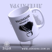 Чашка Тарас Шевченко креативний принт, чашка з відкритим верхом, ручка праворуч, глянцевий.
