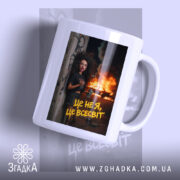 Чашка це не я це всесвіт мем стиль, біла чашка з принтом.